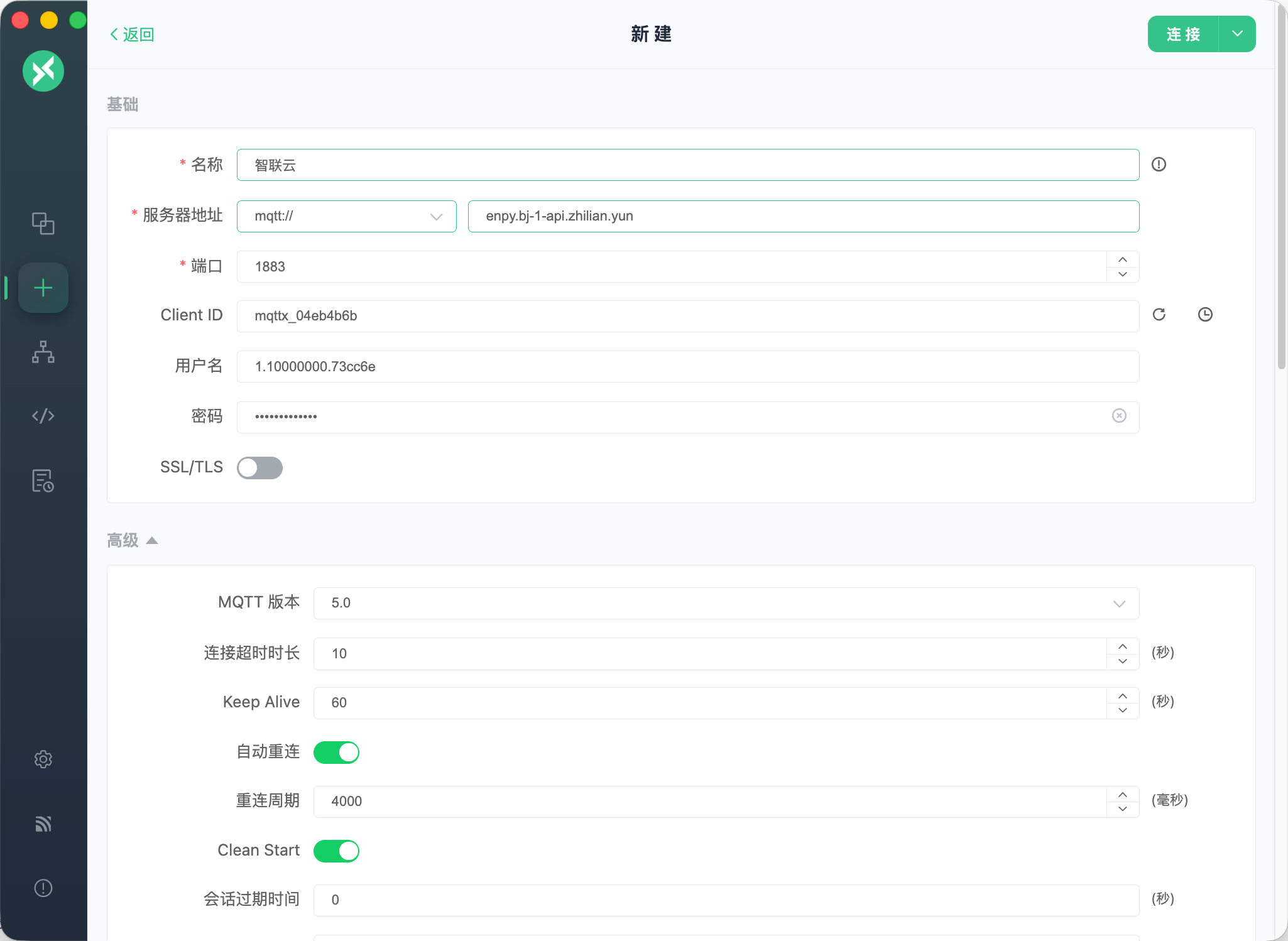 智联.云 MQTTX配置链接
